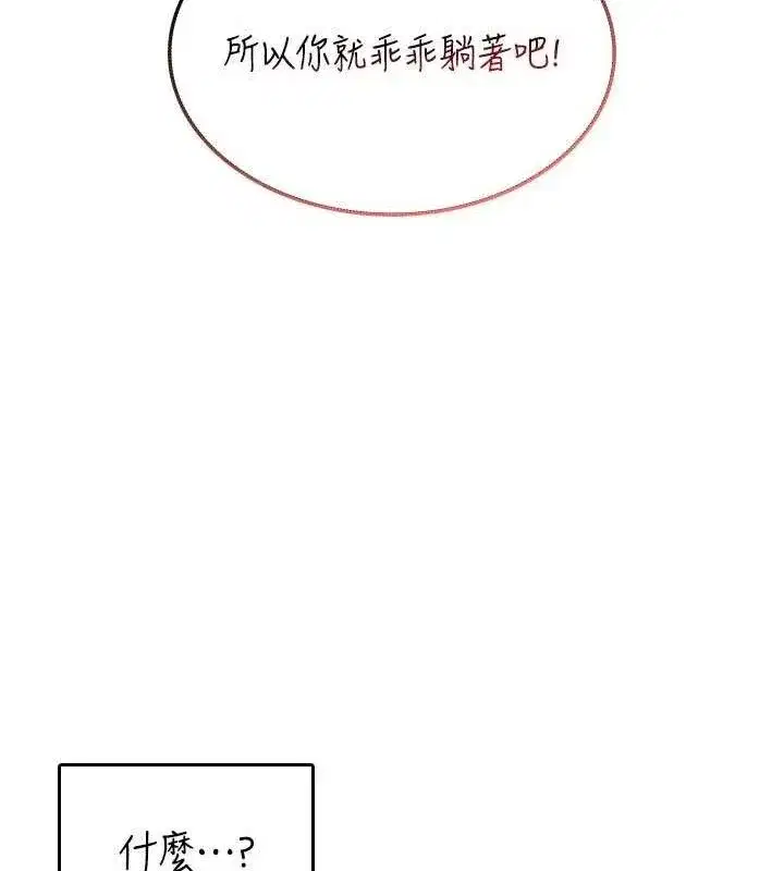 第22話-磨人的小妖精♥