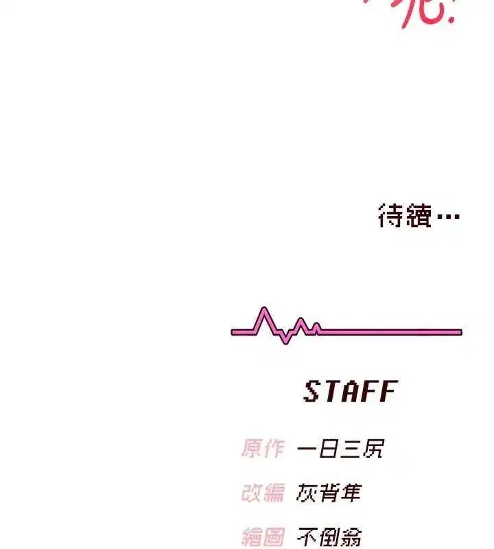 第22話-磨人的小妖精♥