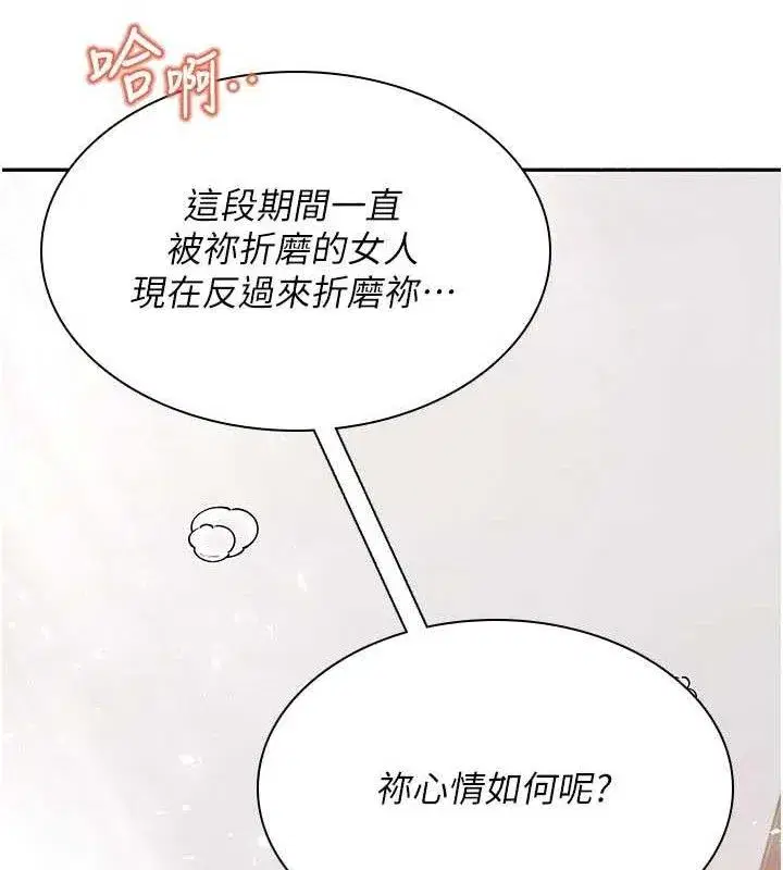 第22話-磨人的小妖精♥