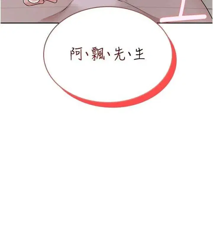 第22話-磨人的小妖精♥