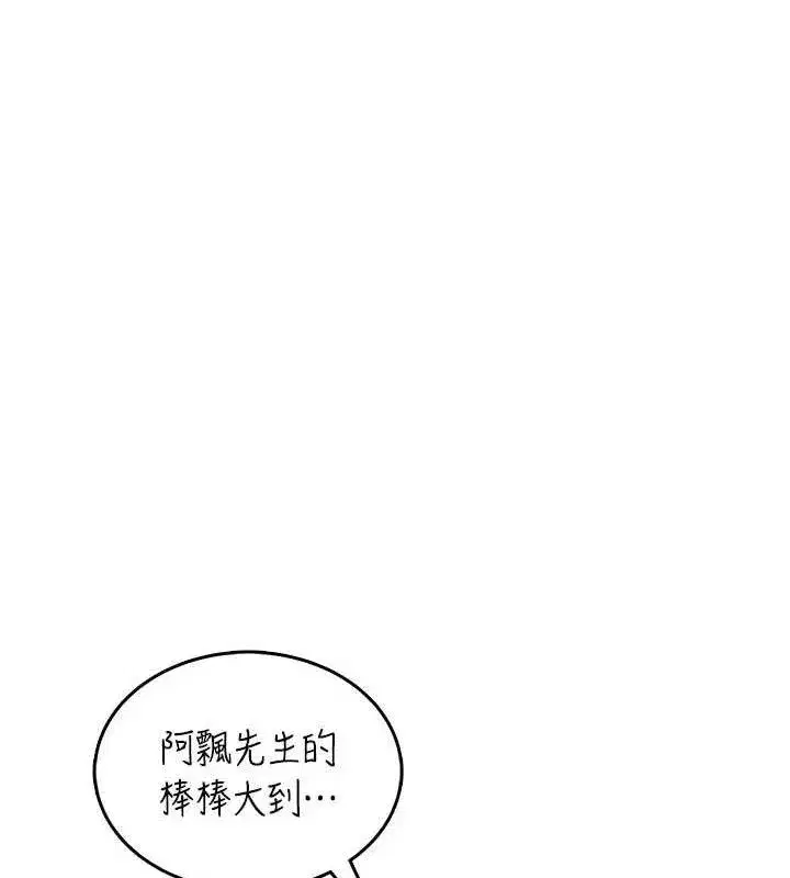 第22話-磨人的小妖精♥