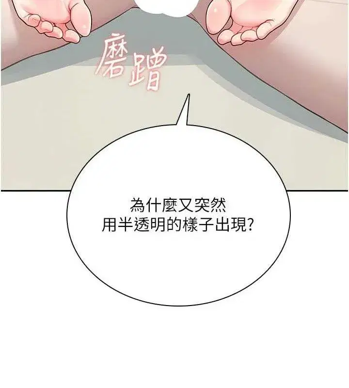 第22話-磨人的小妖精♥