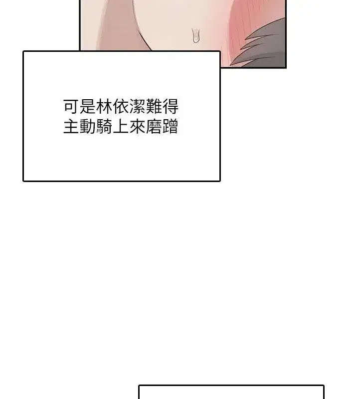 第22話-磨人的小妖精♥