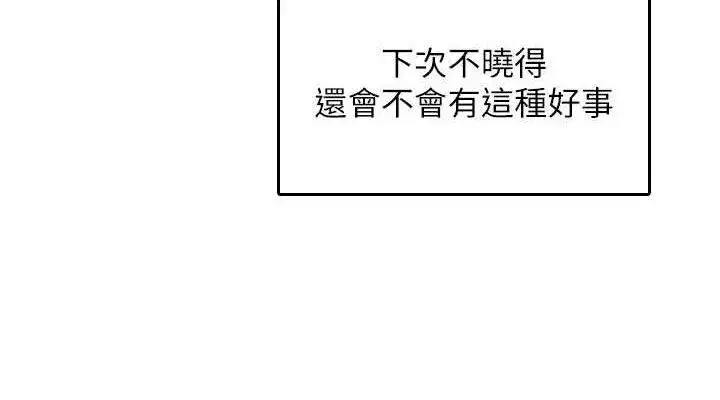 第22話-磨人的小妖精♥