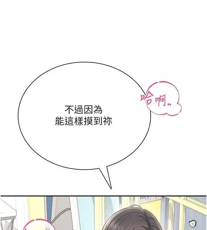 第22話-磨人的小妖精♥