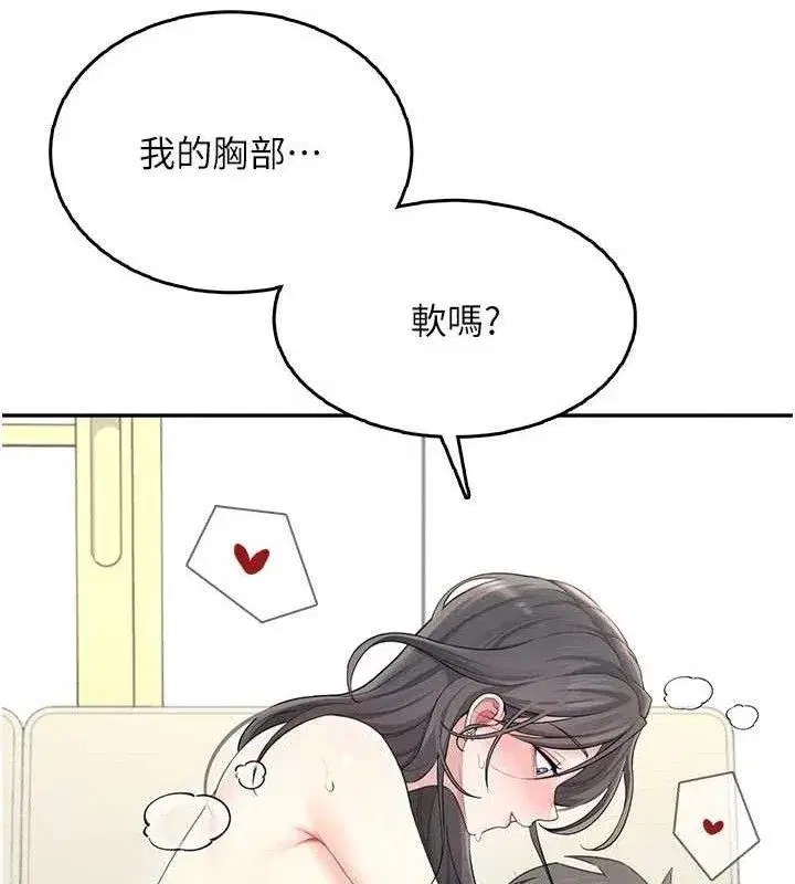 第22話-磨人的小妖精♥