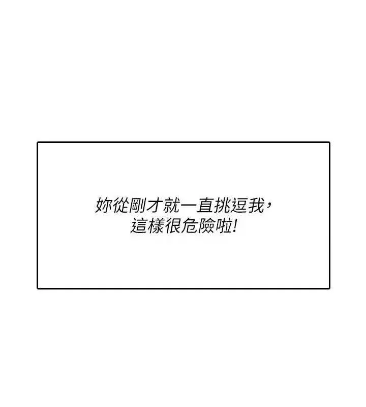 第22話-磨人的小妖精♥