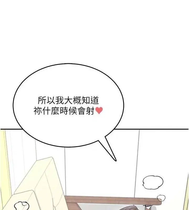 第22話-磨人的小妖精♥