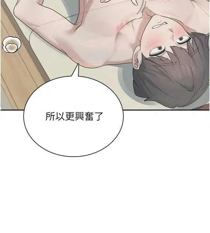 第22話-磨人的小妖精♥