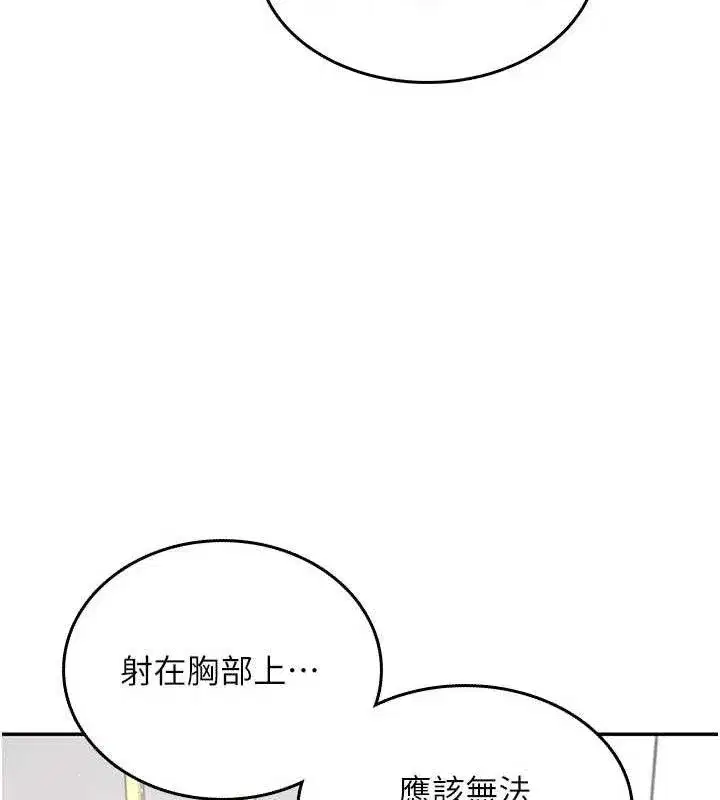 第22話-磨人的小妖精♥