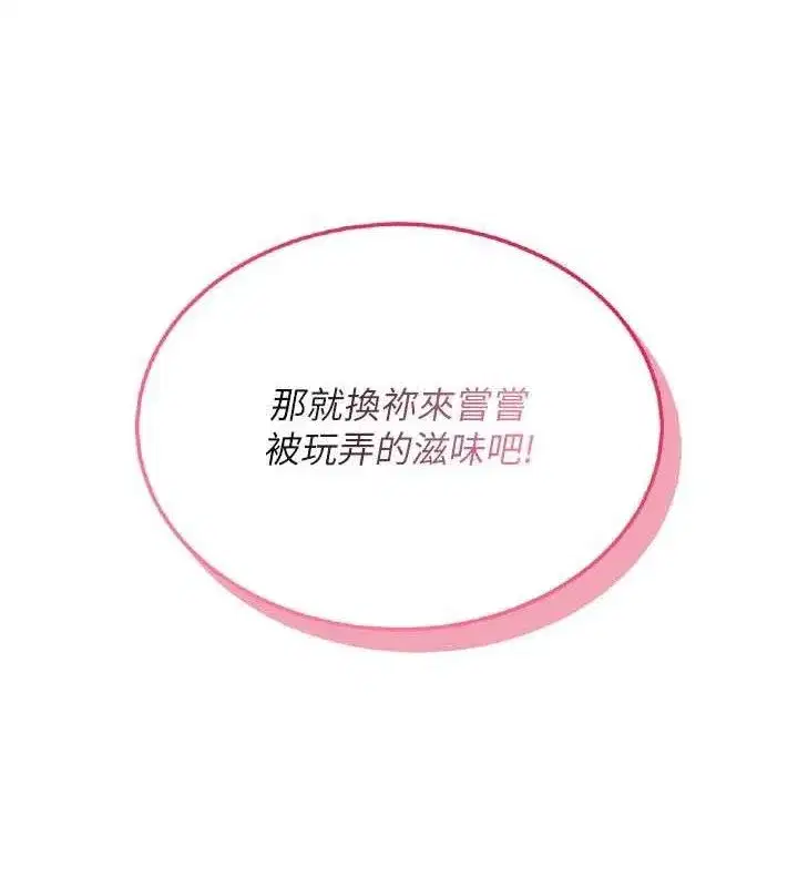 第22話-磨人的小妖精♥