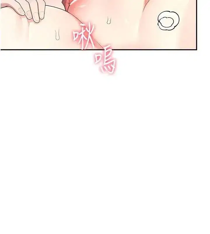 第22話-磨人的小妖精♥