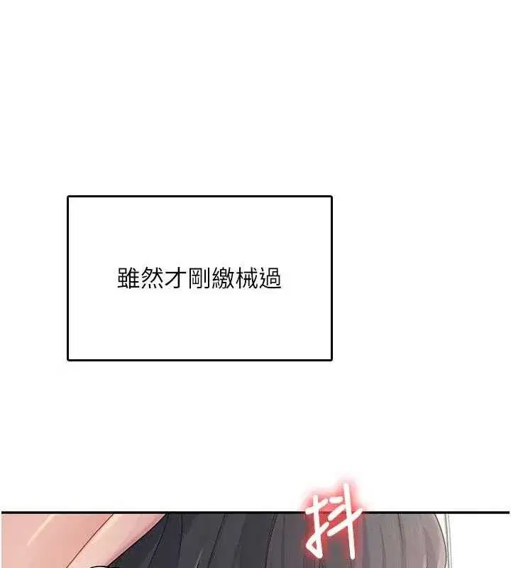 第22話-磨人的小妖精♥