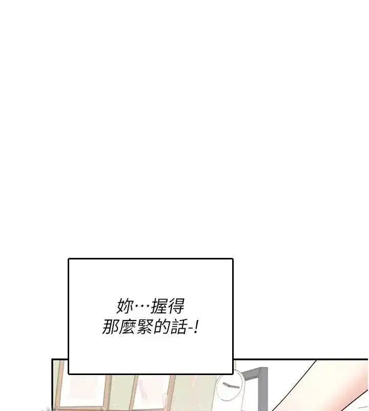 第22話-磨人的小妖精♥