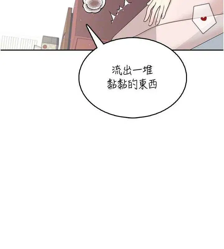 第22話-磨人的小妖精♥