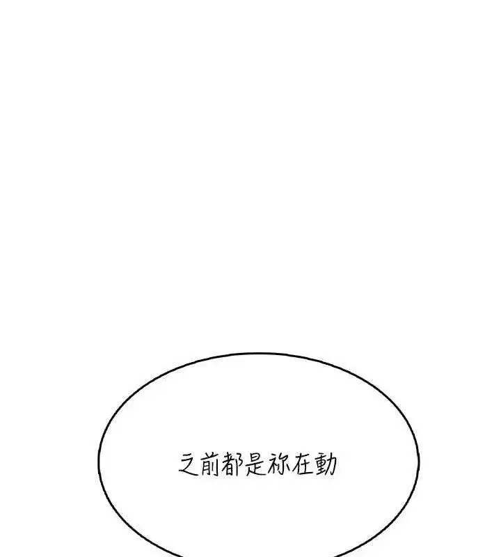 第23話-把酒醉女大生撿回家