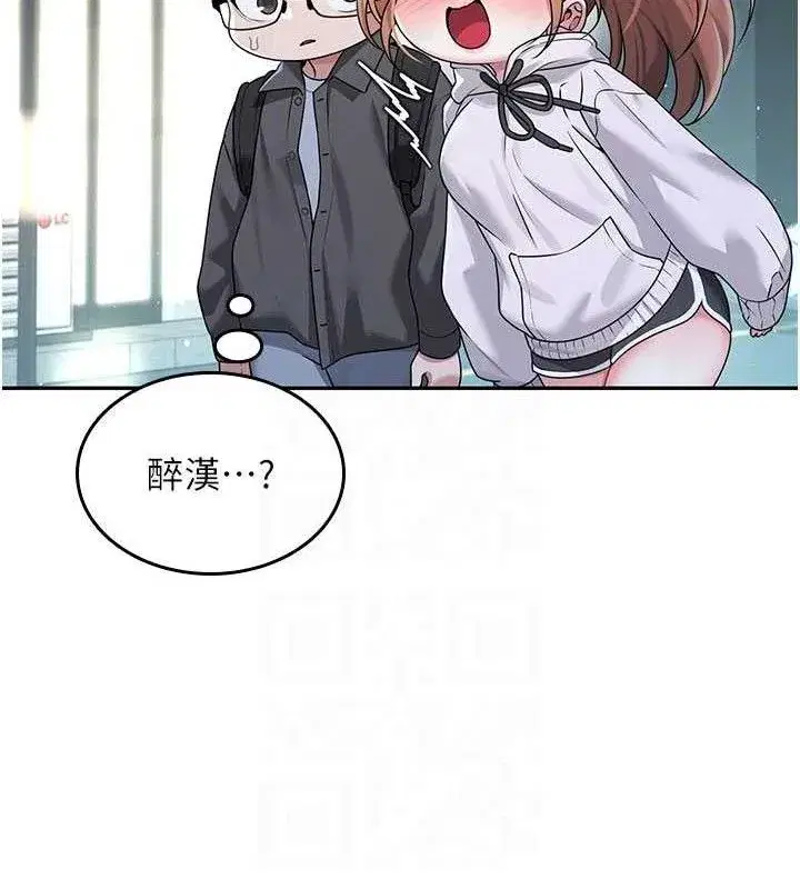 第23話-把酒醉女大生撿回家