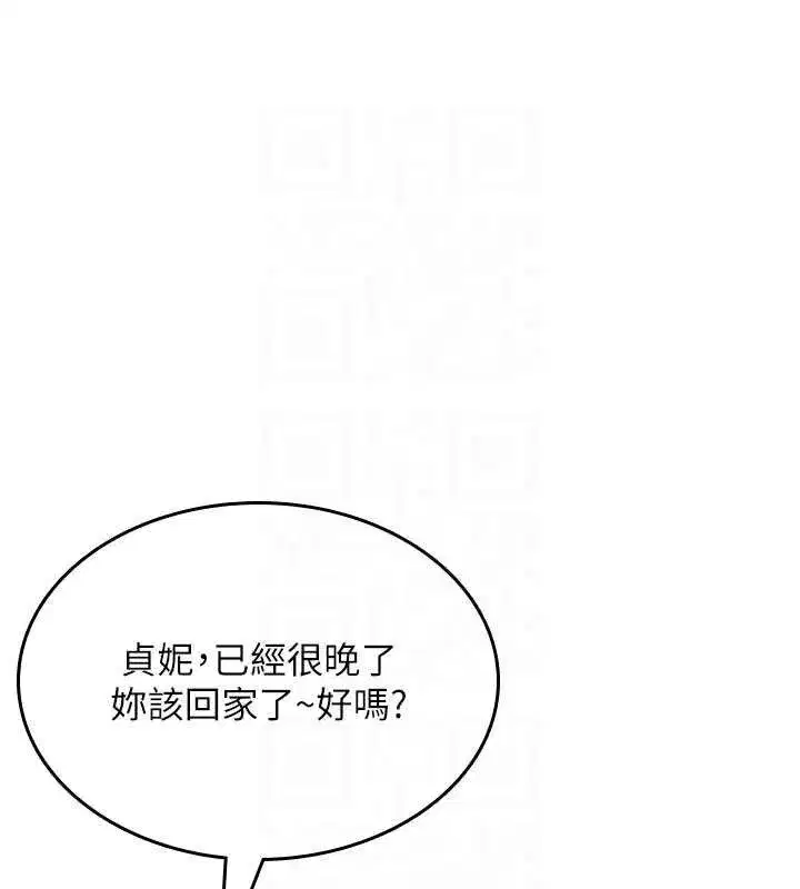 第23話-把酒醉女大生撿回家