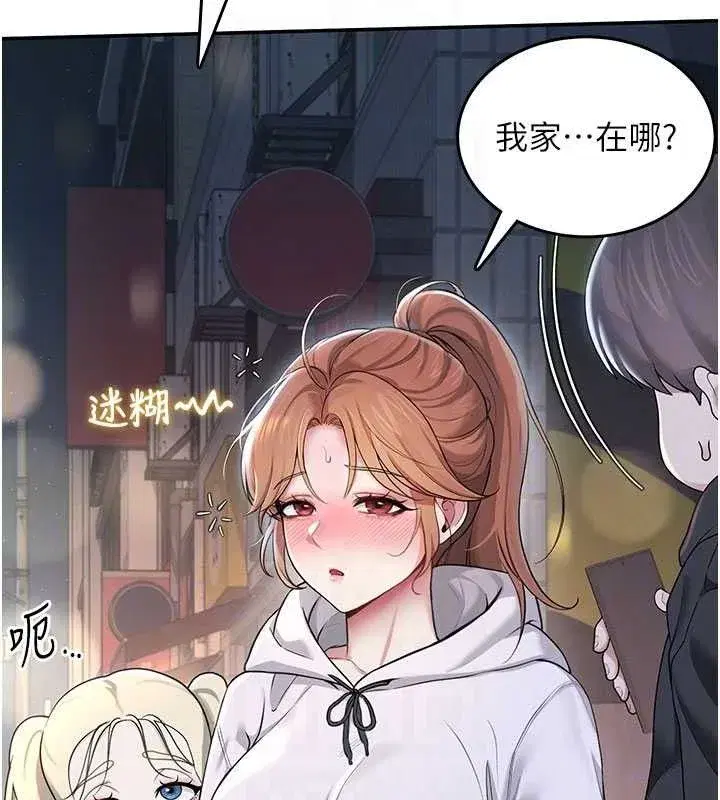 第23話-把酒醉女大生撿回家