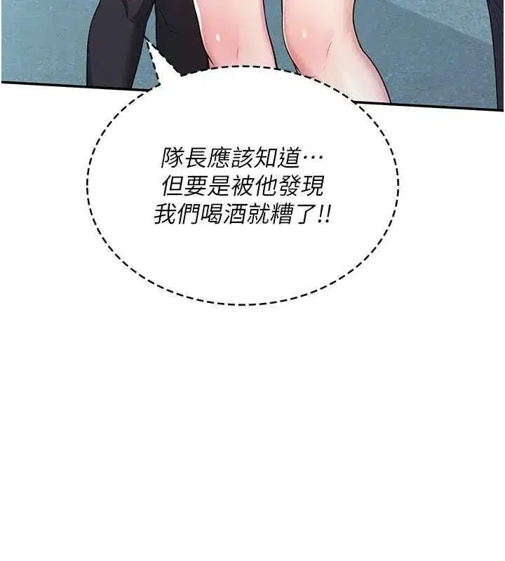 第23話-把酒醉女大生撿回家