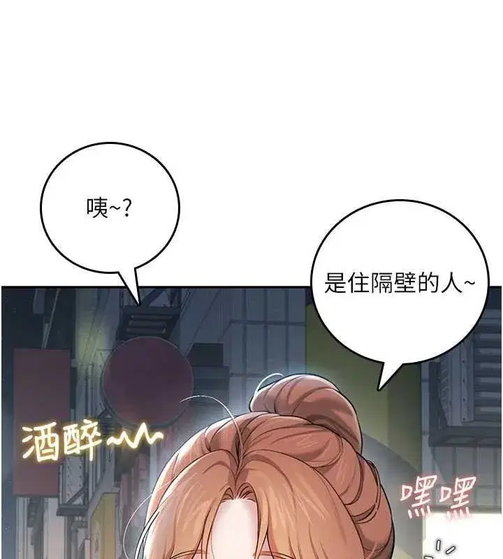 第23話-把酒醉女大生撿回家