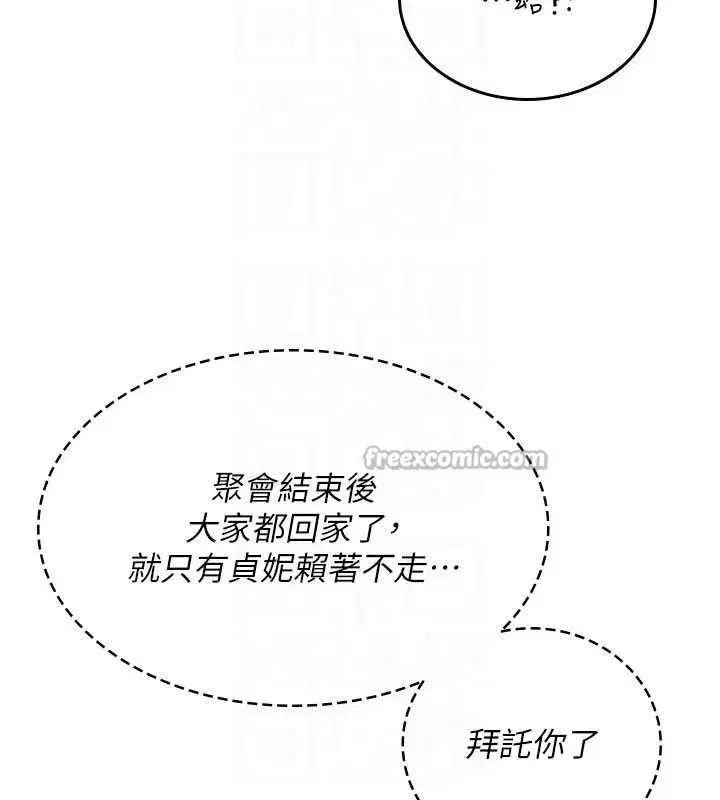 第23話-把酒醉女大生撿回家