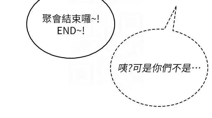 第23話-把酒醉女大生撿回家