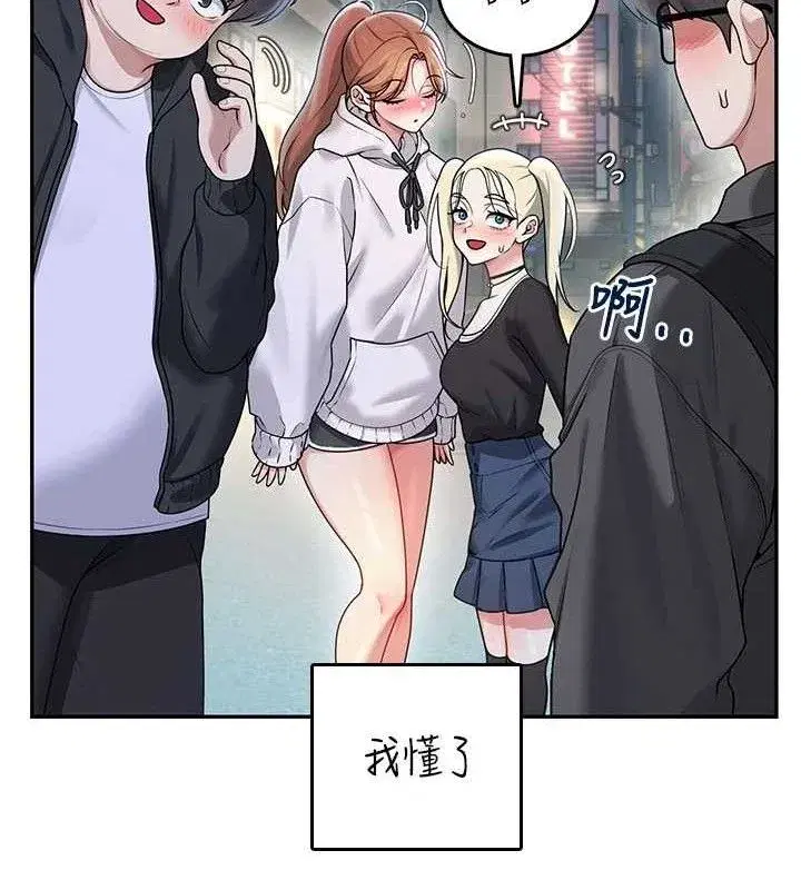 第23話-把酒醉女大生撿回家