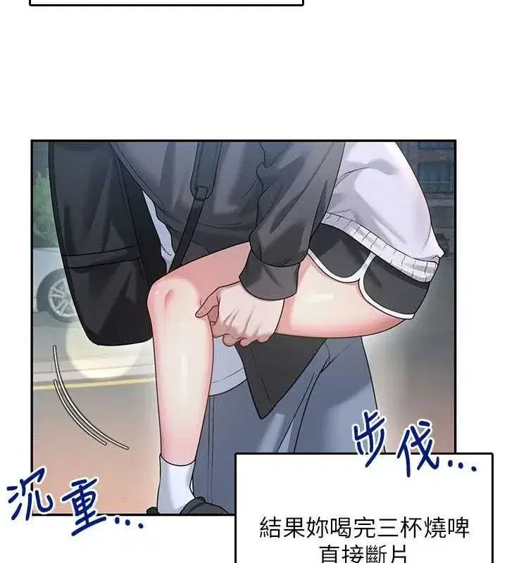 第23話-把酒醉女大生撿回家