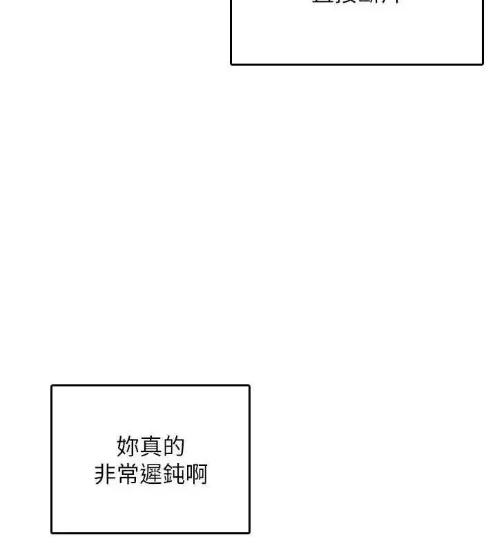 第23話-把酒醉女大生撿回家