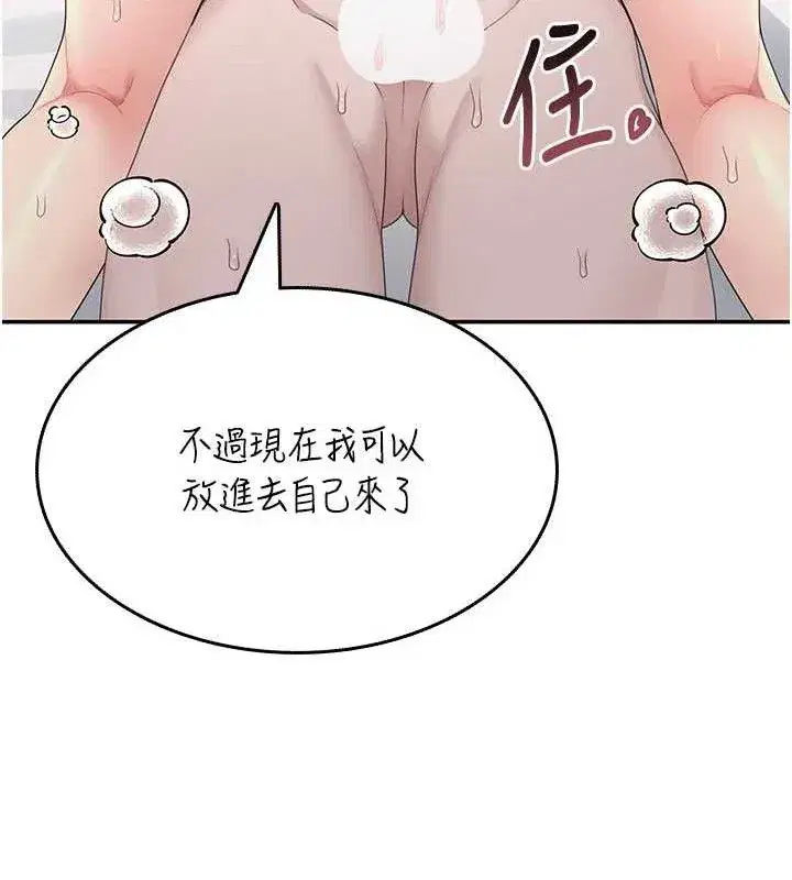 第23話-把酒醉女大生撿回家