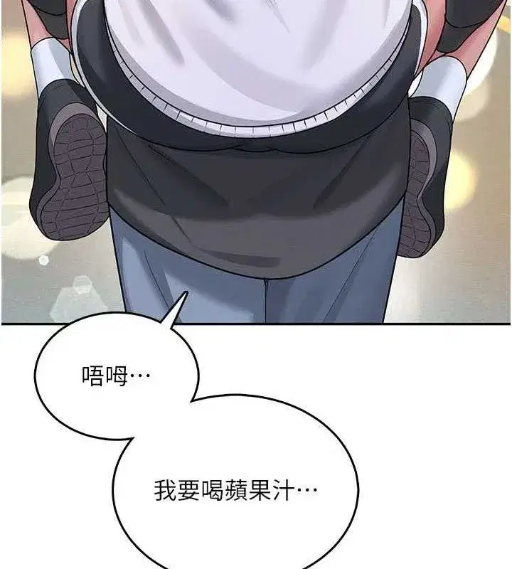 第23話-把酒醉女大生撿回家