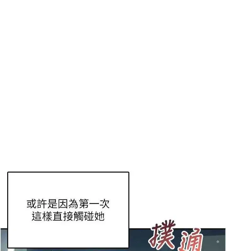 第23話-把酒醉女大生撿回家