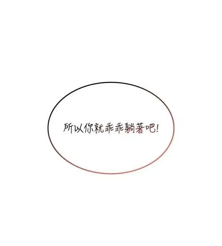 第23話-把酒醉女大生撿回家