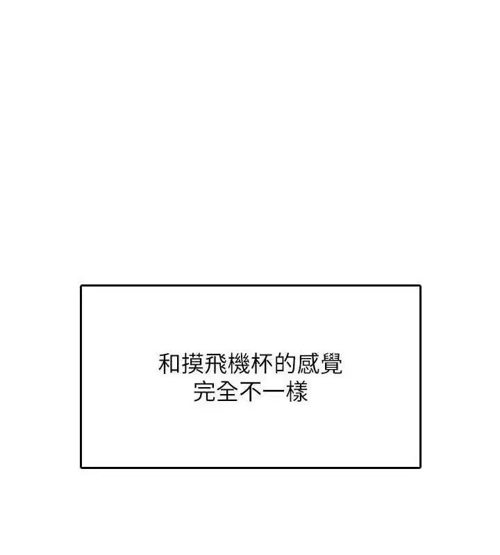 第23話-把酒醉女大生撿回家