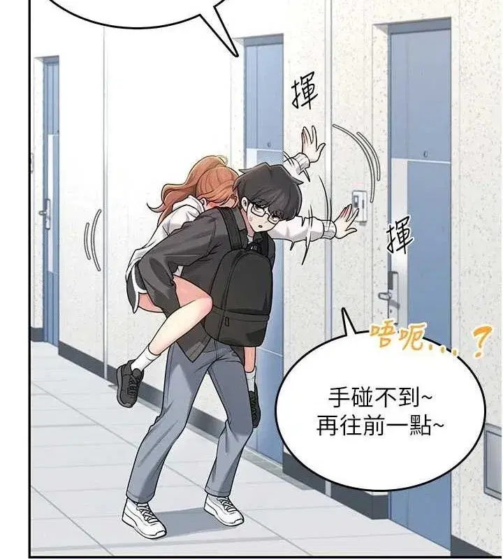 第23話-把酒醉女大生撿回家