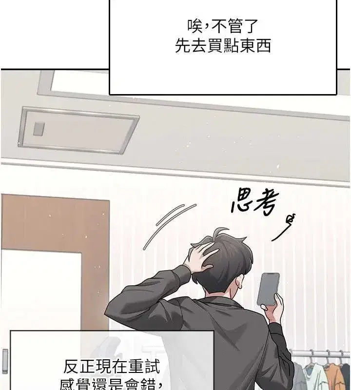 第23話-把酒醉女大生撿回家