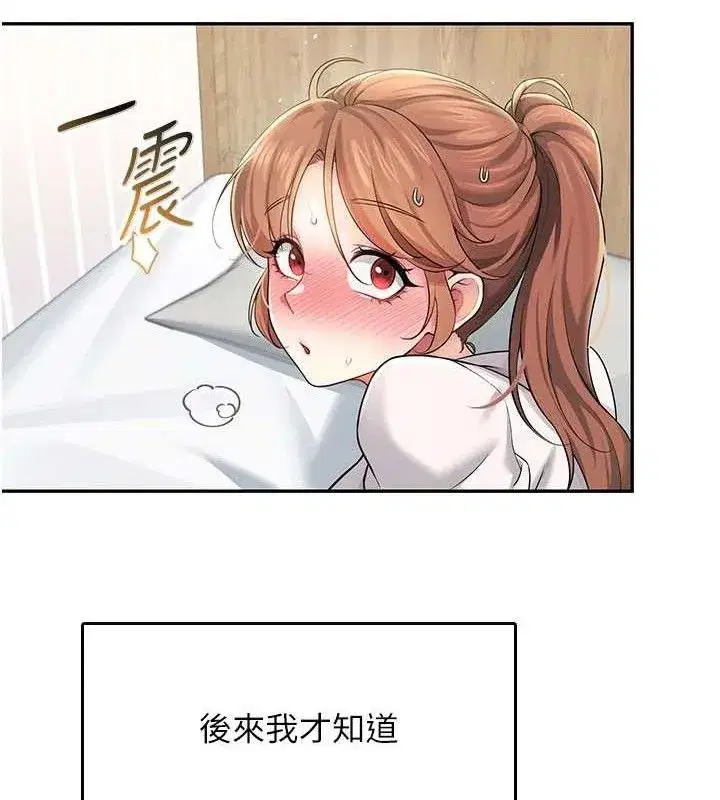 第23話-把酒醉女大生撿回家