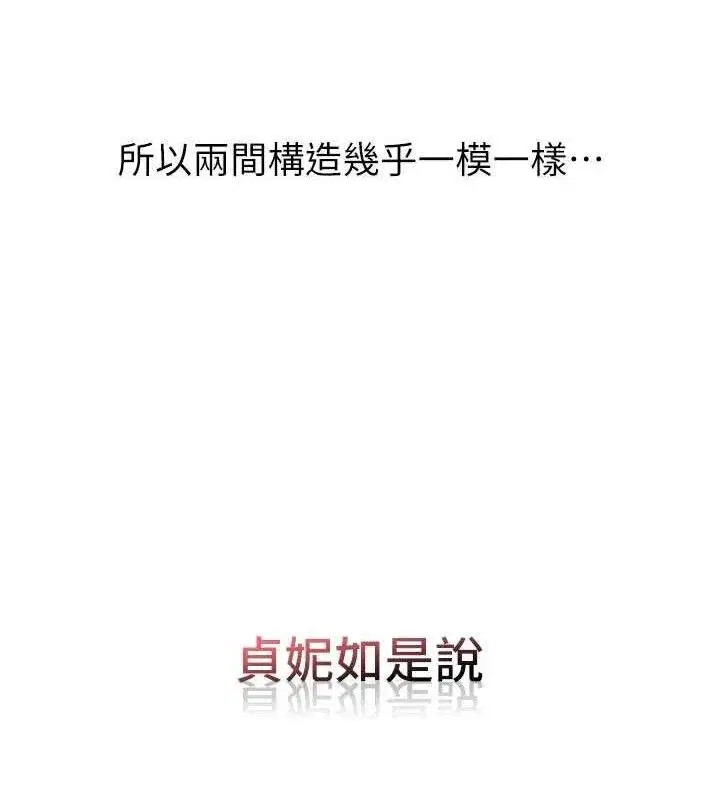 第23話-把酒醉女大生撿回家