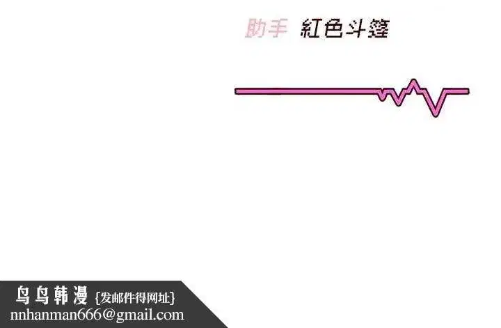 第23話-把酒醉女大生撿回家