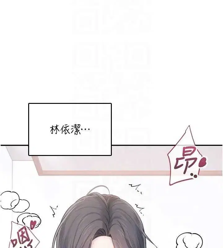 第23話-把酒醉女大生撿回家