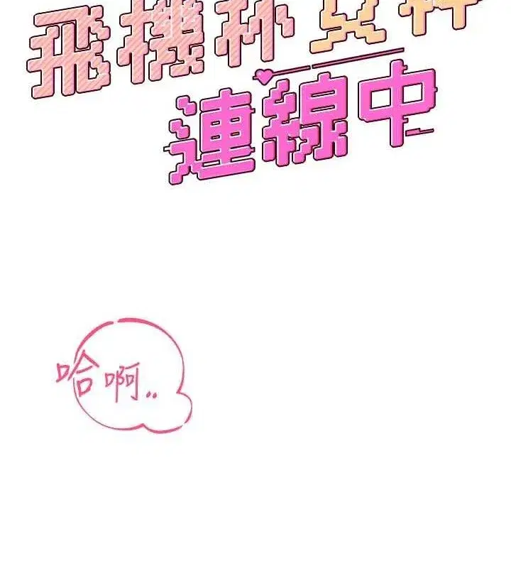 第23話-把酒醉女大生撿回家