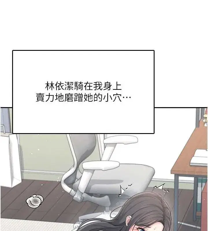 第23話-把酒醉女大生撿回家