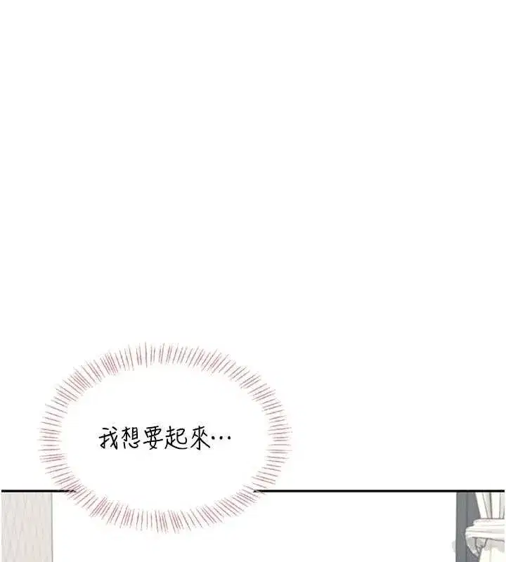 第23話-把酒醉女大生撿回家