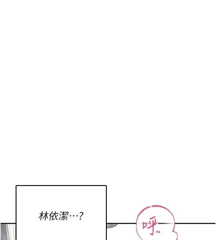 第23話-把酒醉女大生撿回家