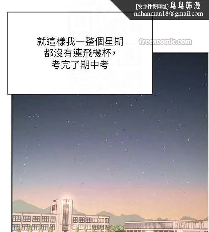 第23話-把酒醉女大生撿回家