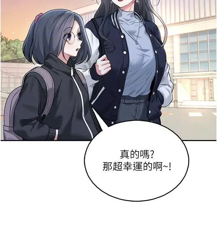 第23話-把酒醉女大生撿回家