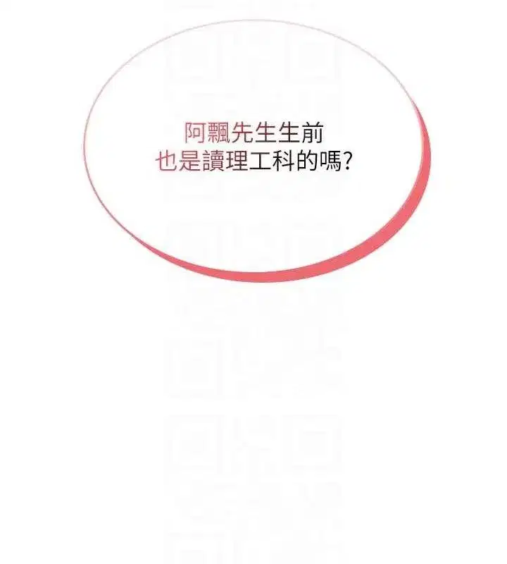 第23話-把酒醉女大生撿回家