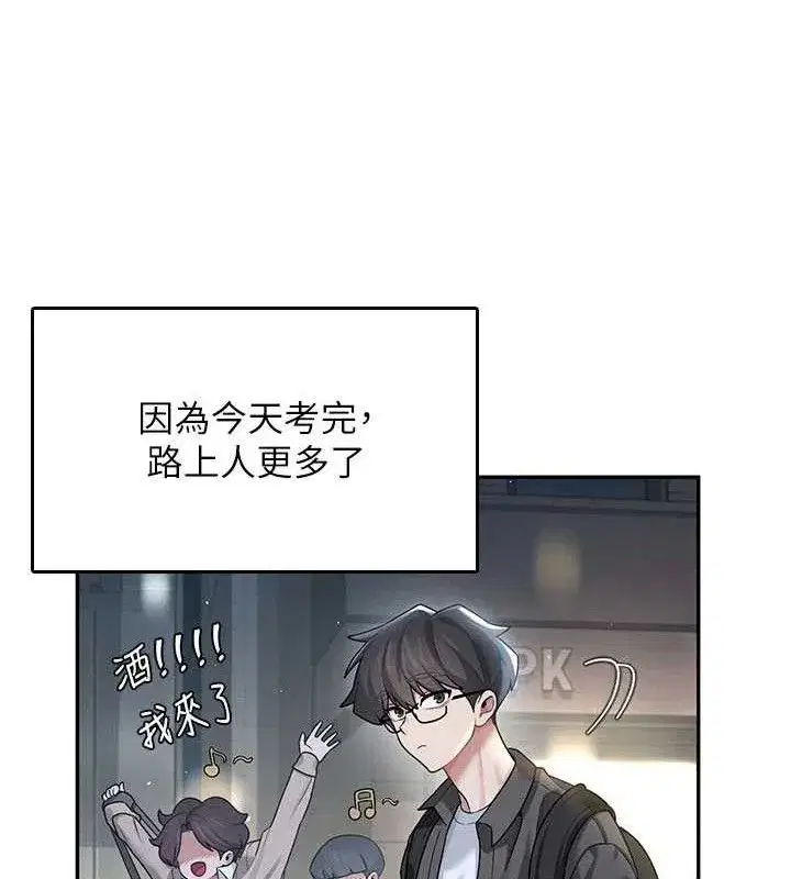 第23話-把酒醉女大生撿回家