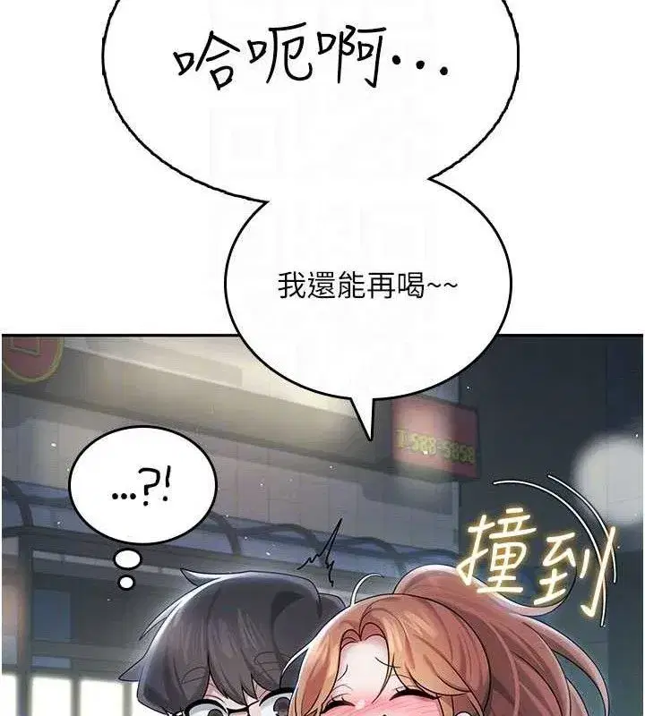 第23話-把酒醉女大生撿回家